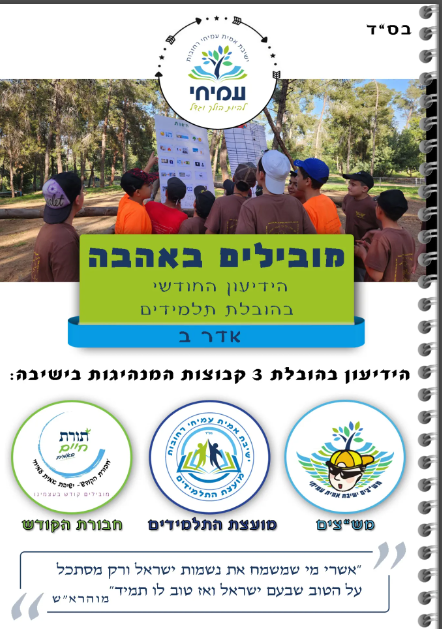 ידיעון 
